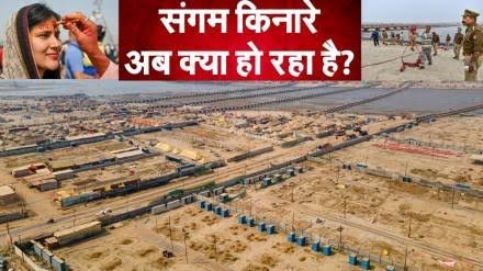 समापन के साथ ही हुई शुरुआत महाकुंभ मेले वाली जगह पर 15 दिन चलेगा यह विशेष कार्यक्रम, कुछ ऐसा है प्लान…