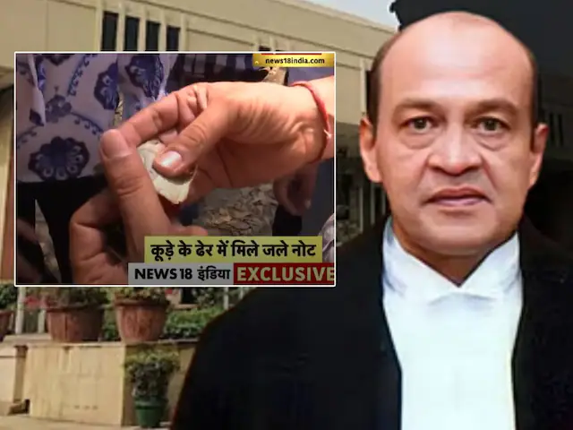 थम नहीं रहा जस्टिस यशवंत वर्मा कैश विवाद, आज घर के बाहर कूड़े से मिले 500 के जले नोट, दौड़ी-दौड़ी पहुंची पुलिस…