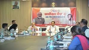 सीएम ने तीन जिलों के अधिकारियों की ली बैठक, शासकीय योजनाओं के क्रियान्वयन स्थिति की समीक्षा…