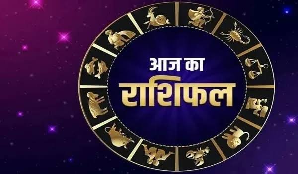 आज का भविष्यफल मेष- कुंभ राशि के जातकों पर बढ़ सकता है खर्च, वृषभ-मिथुन सहित इन राशियों को मिलेगा मेहनत का फल…