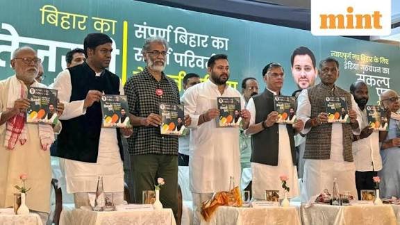 महागठबंधन का बड़ा ऐलान – हर घर में एक नौकरी, महिलाओं को ₹2,500 मासिक सहायता…