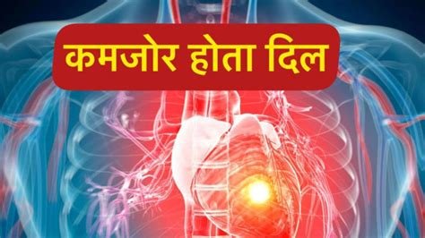 हार्ट की बीमारी का हर चार में से एक मरीज 40 साल के कम उम्र का, ये है कारण…