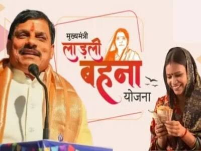 आखिर कब जारी होगी लाड़ली बहना योजना की 31वीं किस्त, कब खाते में आएंगे 1500 रूपए? जानें यहां…