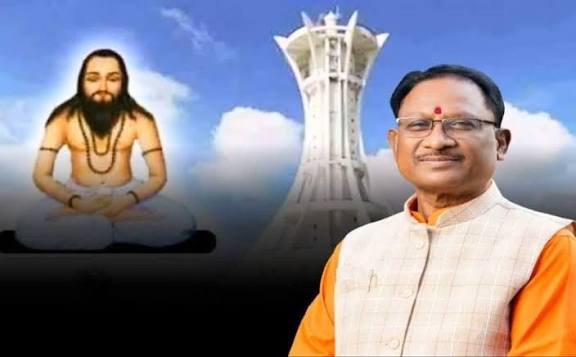 सीएम साय ने बाबा गुरु घासीदास जयंती पर प्रदेशवासियों को दी शुभकामनाएँ, बोले- सामाजिक कुरीतियों के विरुद्ध चेतना के अग्रदूत…