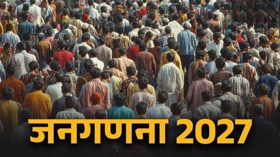 जनगणना 2027 का बिगुल बजा अप्रैल से सितंबर 2026 तक पहला चरण, पहली बार मिलेगी ये जोरदार सुविधा…