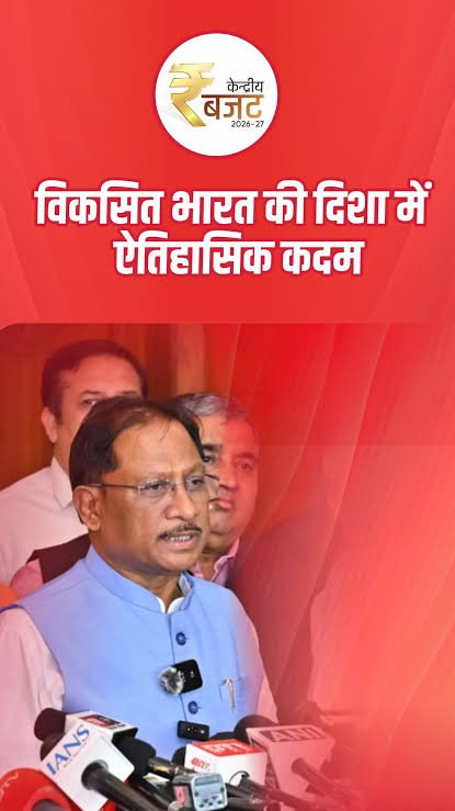 आम बजट कुछ देर में, नए विधानसभा में पहली बार साय सरकार का तीसरा बजट, सीएम बोले – जनकल्याण के संकल्प को आगे बढ़ाने वाला…