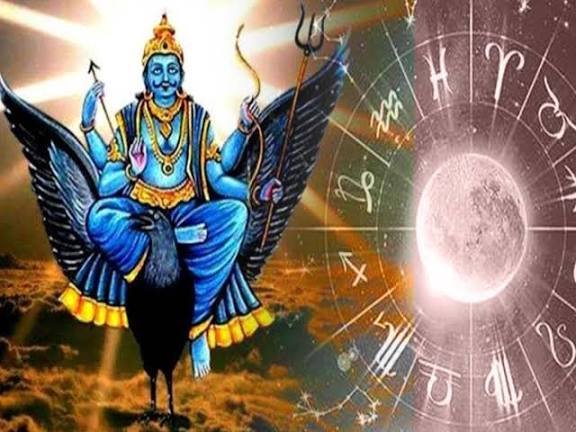 आज का राशिफल शनि देव की कृपा से इन राशियों की चमकेगी किस्मत, जानें 12 राशियों का आज का हाल…