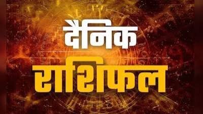 आज मार्च के आखिरी दिन चमकने वाली है इन 3 राशियों की किस्मत जानें अपना आज का भविष्य…