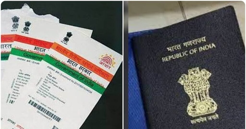 तो इसलिए रद्द हो जाएगा आधार कार्ड और पासपोर्ट, लागू किए सख्त नियम, पाकिस्तान भेज रहा ये जहर…