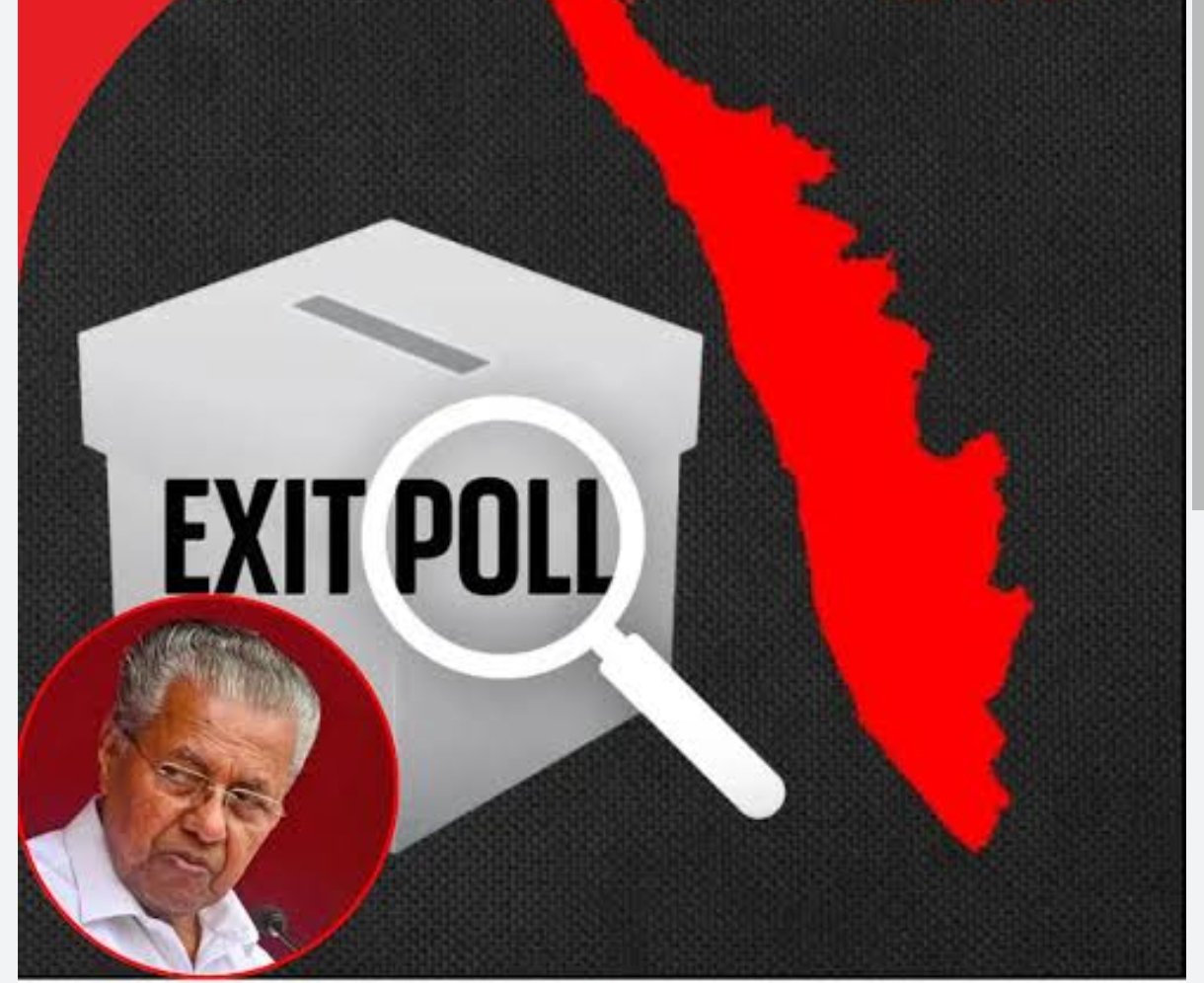 प्रदेश एग्जिट पोल 2026 क्या 10 साल बाद कांग्रेस की वापस…