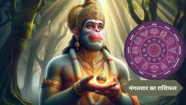 आज मंगलवार का महा राशिफल इन 12 राशियों की किस्मत का आज होगा बड़ा फैसला…