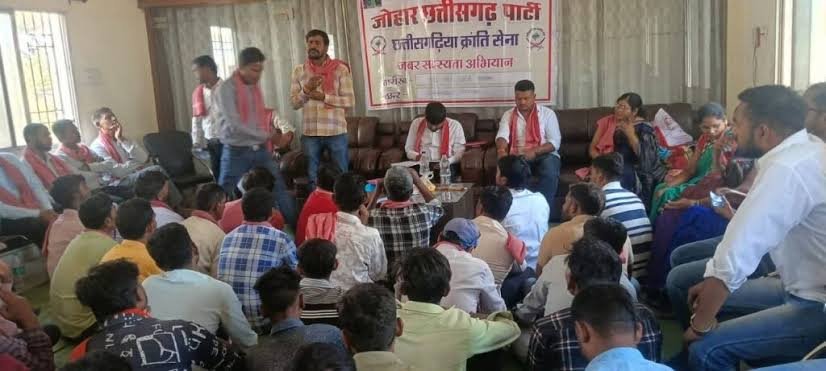 जोहार पार्टी व छत्तीसगढ़िया क्रान्ति सेना का जोरदार सदस्यता अभियान, युवाओं व महिलाओं की बढ़ी भागीदारी…