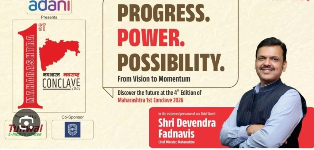 मदिग्गजों का महाकुंभ, CM करेंगे विकास पर मंथन…