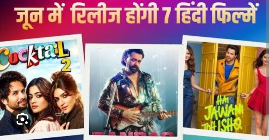 जून में रिलीज होंगी ये 7 बड़ी फिल्में, ‘बंदर’ से ‘जन नायकन’ तक थिएटर में होगा जबरदस्त मुकाबला…