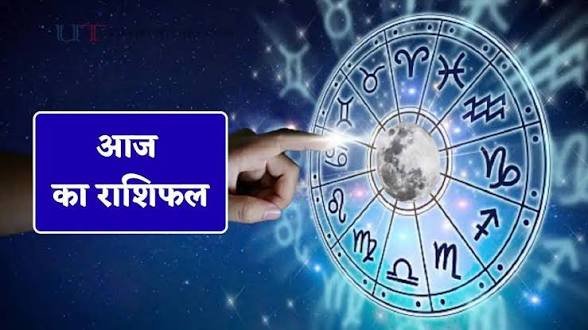 आज शनिवार का दिन इस राशि के लिए लाएगा खुशखबरी” पढ़ें आज का संपूर्ण राशिफल…