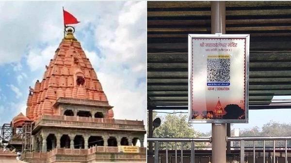 प्रदेश में अब मंदिरों में भी ‘डिजिटल दान’ की तैयारी; पारदर्शिता के लिए बनेगी एक्सपर्ट कमेटी…