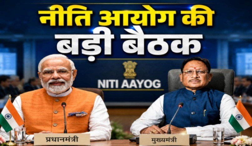 राष्ट्रपति भवन में नीति आयोग की अहम बैठक, नक्सल प्रभावित क्षेत्रों में बदलाव की ये तस्वीर पेश करेंगे CM साय…