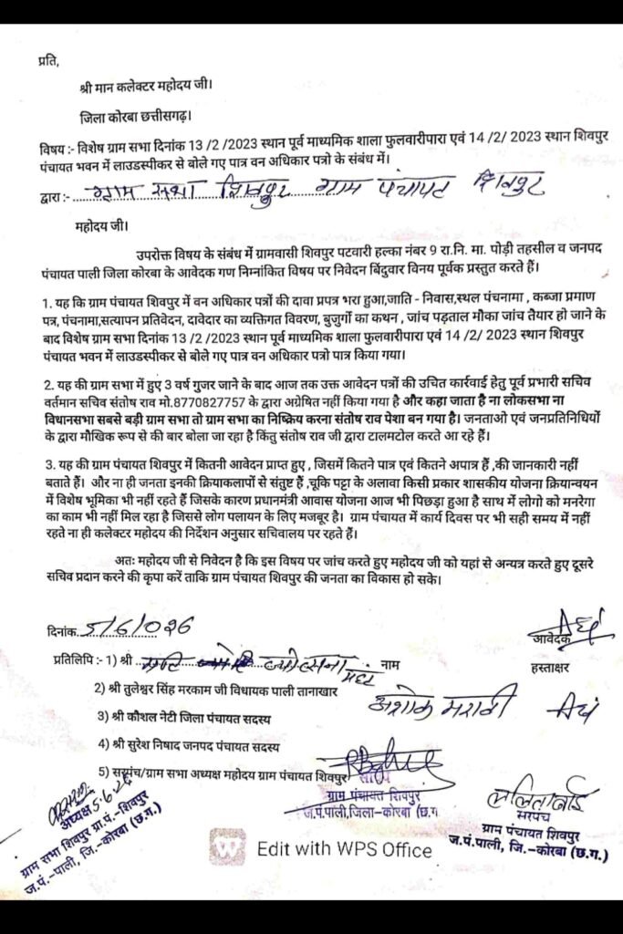 ग्राम सभा के फैसलों पर भारी सचिव शिवपुर में फिर उठा स्थानांतरण का मुद्दा…