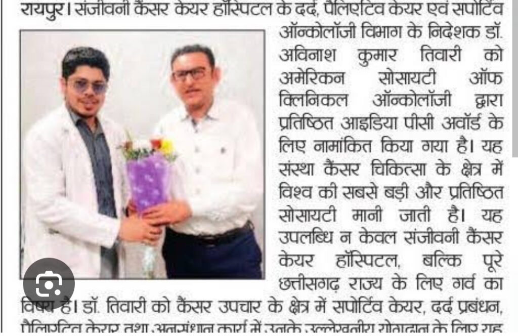 अमेरिका में ASCO द्वारा सम्मानित हुए डॉ. अविनाश तिवारी, लौटने पर हुआ भव्य स्वागत