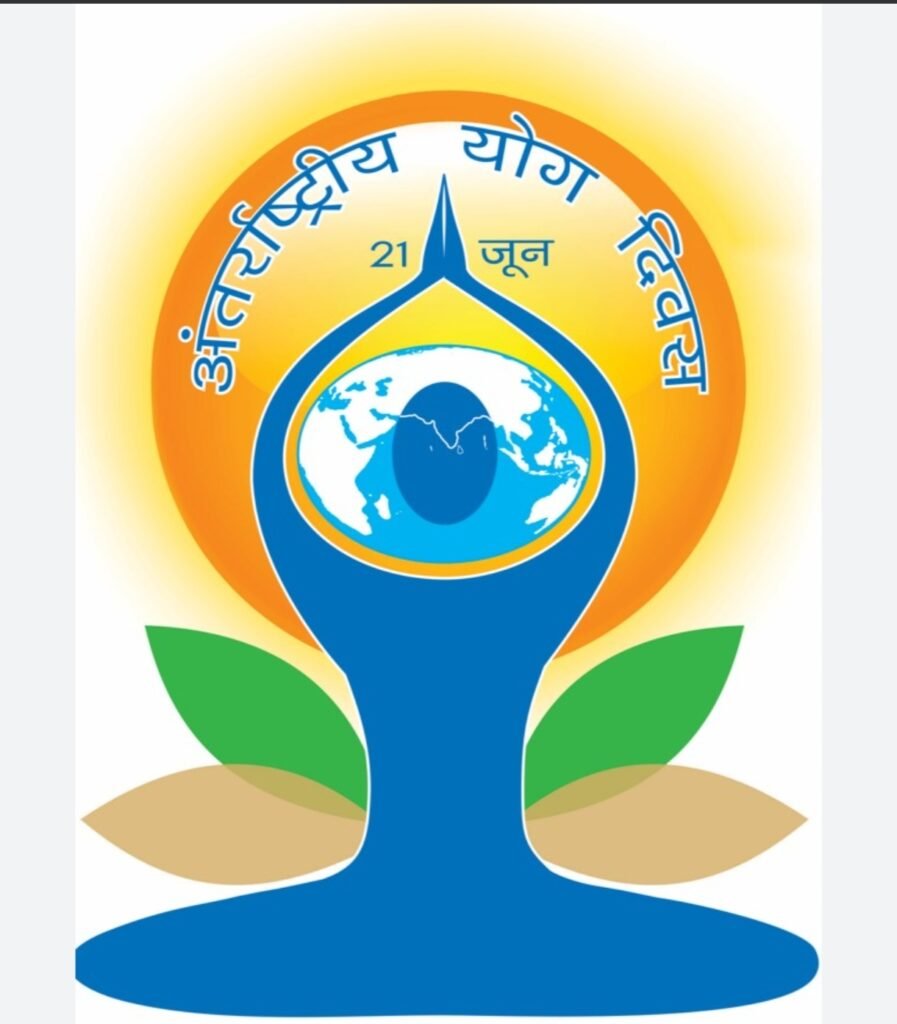 अंतर्राष्ट्रीय योग दिवस 2026 स्वस्थ जीवन और विकसित भारत का आधार बनेगा ये योग …