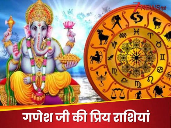 गणेश जी की कृपा से खुलेगी सफलता की राह, जानें इस राशि को मिलेगा भाग्य का साथ…