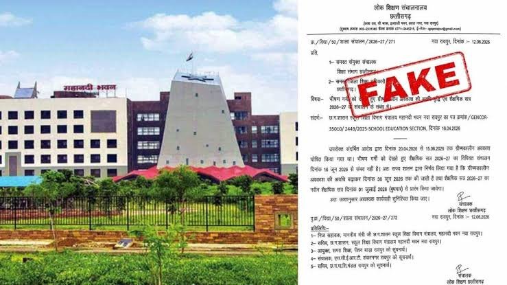 प्रदेश मे 16 जून से नहीं खुलेंगे स्कूल जानिए क्या है वायरल आदेश की सच्चाई…