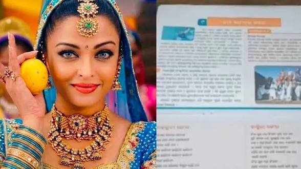 5वीं के बच्चों की किताब में छपा एक्टर का ‘निंबूड़ा-निंबूड़ा’, शिक्षा विभाग पर उठे सवाल…