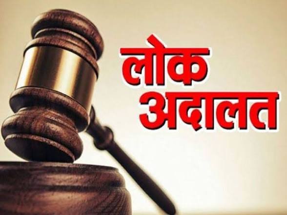 उच्चतम न्यायालय द्वारा आयोजित स्पेशल लोक अदालतआवेदन जमा करने की तिथि 31 मई से बढ़ाकर 31 जुलाई की गई…