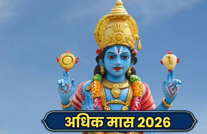 15 जून को समाप्त होगा अधिक मास, उससे पहले कर लें इस जगह की परिक्रमा मिलेगा बहुत पुण्य…