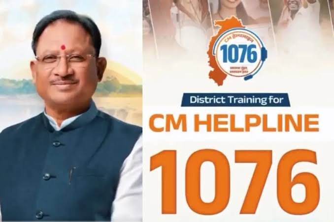 प्रदेश में CM हेल्पलाइन 1076 शुरू, अब कॉल और WhatsApp से दर्ज करें शिकायत…