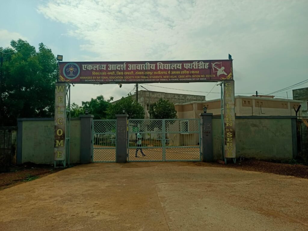 इस जिले को मिली शिक्षा के क्षेत्र में बड़ी सौगात खुलेगा नया एकलव्य आदर्श आवासीय विद्यालय…