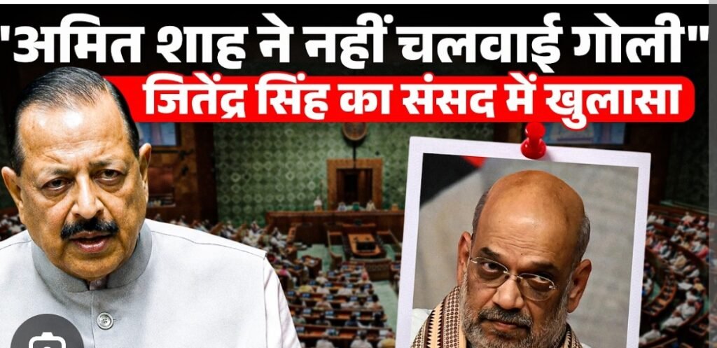 विरोध-प्रदर्शन के दौरान ‘कोई गोलीबारी नहीं हुई’ बयान पर कांग्रेस ने केंद्रीय मंत्री जितेंद्र सिंह के खिलाफ खोला मोर्चा, विशेषाधिकार हनन प्रस्ताव किया पेश…