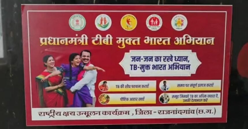 अब हर वर्ष मिल रहे एक लाख संदिग्ध, टीबी मुक्त भारत अभियान की चुनौती, 42% गांव अब भी टीबी मुक्त अभियान से बाहर100 दिवसीय अभियान में खोजे जा रहे मरीज…