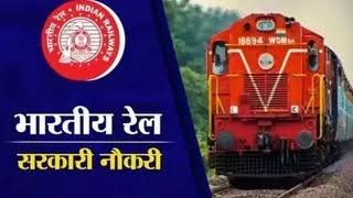रेलवे में नौकरी का सुनहरा मौका, 6,557 पदों पर निकली भर्ती, यह देखें पूरी डिटेल…