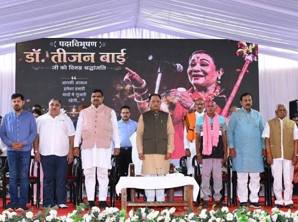 लोककला की महान साधिका डॉ. तीजन बाई की स्मृतियों को चिरस्थायी बनाएगी राज्य सरकार : मुख्यमंत्री साय…