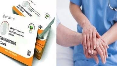 आयुष्मान भारत योजना का बड़ा घोटाला खुलासा केडी अस्पताल समेत इन 5 निजी अस्पतालों पर फर्जी क्लेम और अनियमितताओं के गंभीर आरोप…