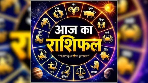आज शनि देव की कृपा से इन राशियों को मिलेगा धन लाभ, जानें सभी 12 राशियों का भविष्य…