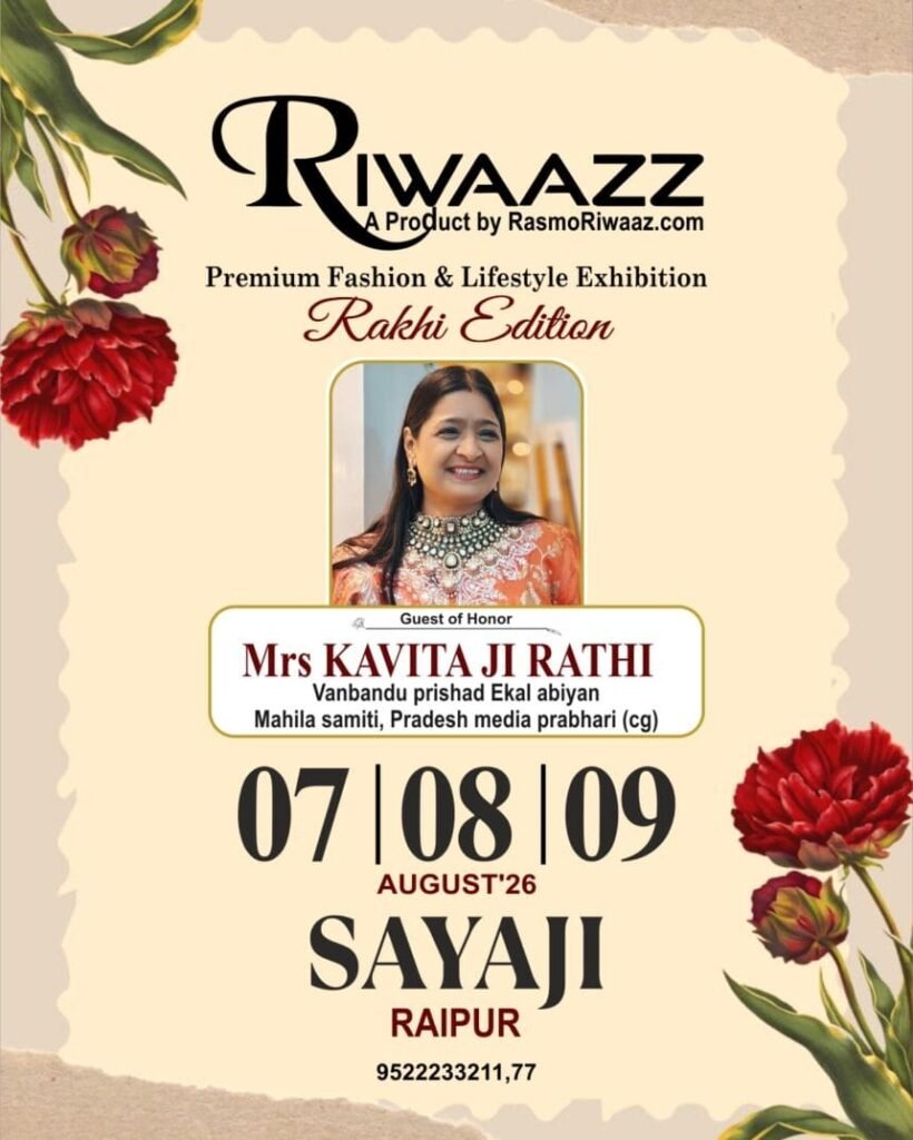 तीन दिवसीय “रिवाज़” फैशन–लाइफस्टाइल प्रदर्शनी 7 से, देशभर के ये65 डिजाइनर पहुंच रहे राजधानी…