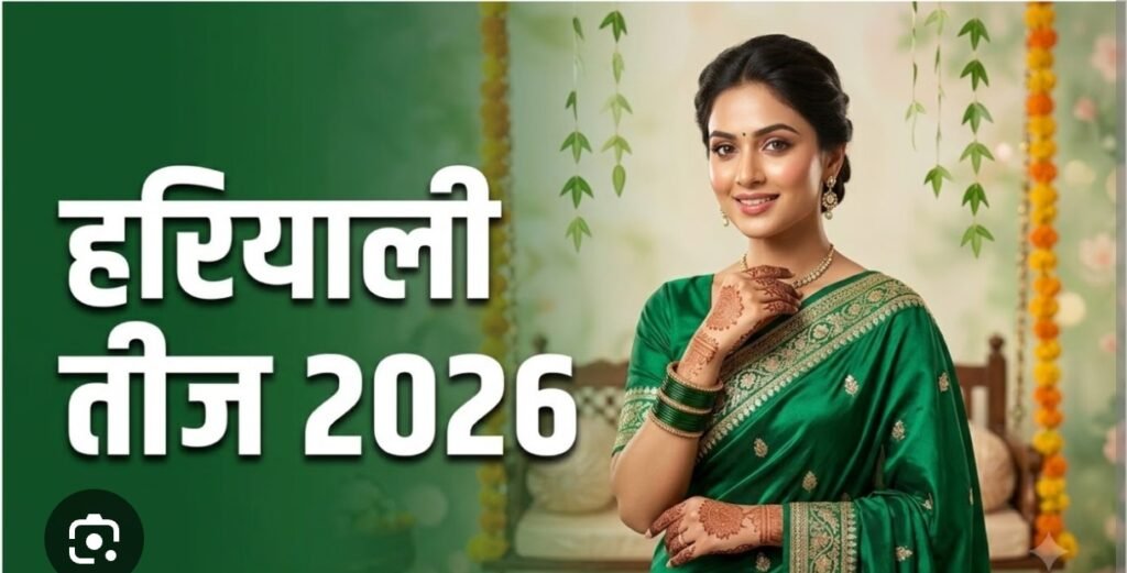 तीज की तारीखों में न हों कन्फ्यूज हरियाली से हरतालिका तक कब कौन-सा व्रत, जानें सही डेट और पूजा मुहूर्त…