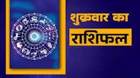 आज इन राशियों की चमकेगी किस्मत, धन लाभ के साथ करियर-कारोबार में मिलेगी बड़ी खुशखबरी…