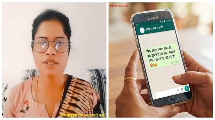 मौत के 42 दिन बाद भी आयुष्मान से चलता रहा इलाज, मृतक के फोन पर आया ‘स्वस्थ होकर घर जा रहे हैं’ का मैसेज…