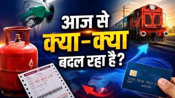 आज से बदल गए 10 बड़े नियम LPG हुआ सस्ता, तत्काल टिकट, ITR, CKYC से लेकर पेट्रोल-डीजल तक जानिए क्या-क्या बदला…