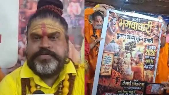 कृष्ण लला हम आएंगे इधर संतों ने फूंका कारसेवा का शंखनाद, उधर आश्रम से गायब हुआ पूजा का ये पत्थर…