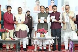 मुख्यमंत्री श्री विष्णु देव साय ने इस पुस्तक का किया विमोचन…