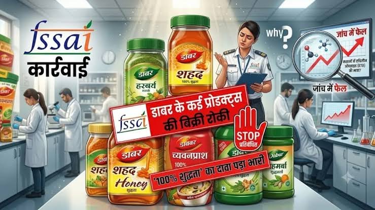 डाबर के भ्रामक दावे वाले इन प्रोडक्ट पर रोक, बिक्री और प्रचार पर लगी पाबंदी…