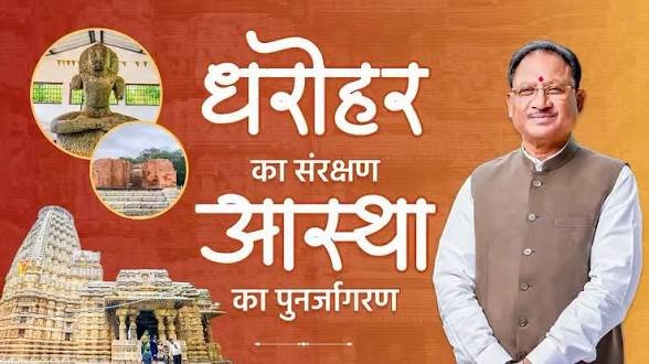 प्रदेश के कण-कण में विराजमान हैं देवाधिदेव महादेव, प्रदेश की समृद्ध आध्यात्मिक परंपरा हमारी अमूल्य धरोहर सीएम साय…
