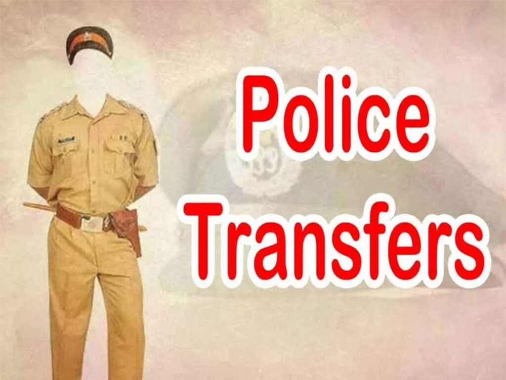 46 पुलिसकर्मियों के तबादले, लिस्ट में ASI, प्रधान आरक्षक और आरक्षक के नाम शामिल…