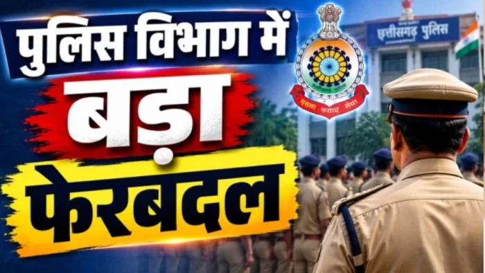 कोरबा पुलिस महकमें में बड़ा फेर बदल प्रमोद डनसेना को पुलिस अधीक्षक कार्यालय तो वही प्रेमचंद साहू को नगर कोतवाल की जिम्मेवारी…