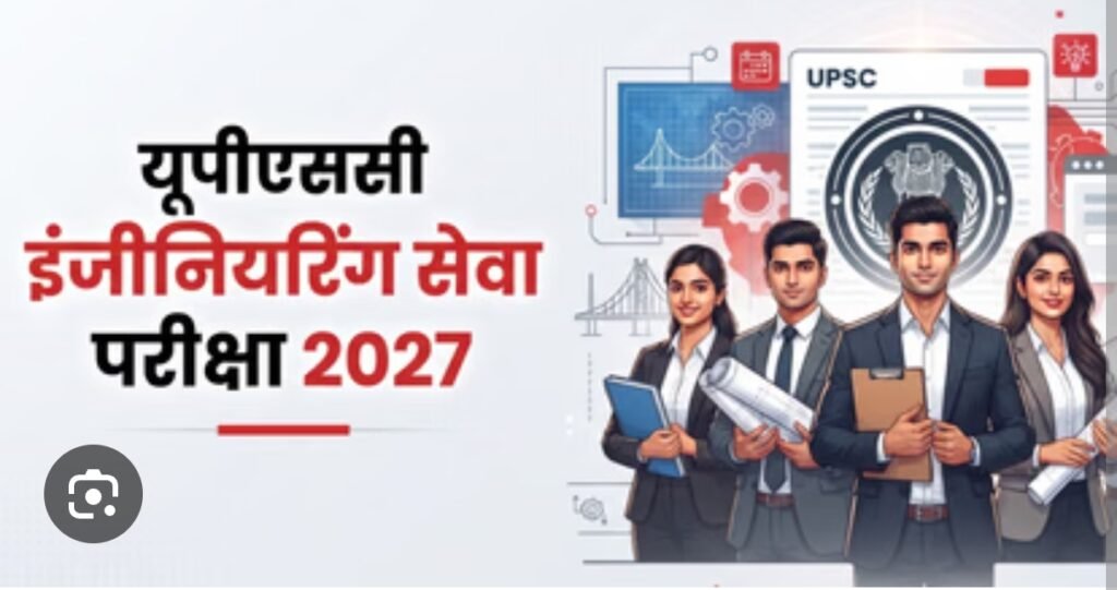 480 इंजीनियरिंग पदों पर आवेदन शुरू, इतने अक्टूबर तक करें अप्लाई, जानें प्रक्रिया…