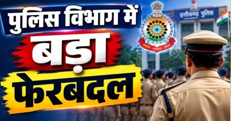 पुलिस विभाग में बड़ा फेरबदल, 8 अधिकारियों के पदस्थापना आदेश जारी…